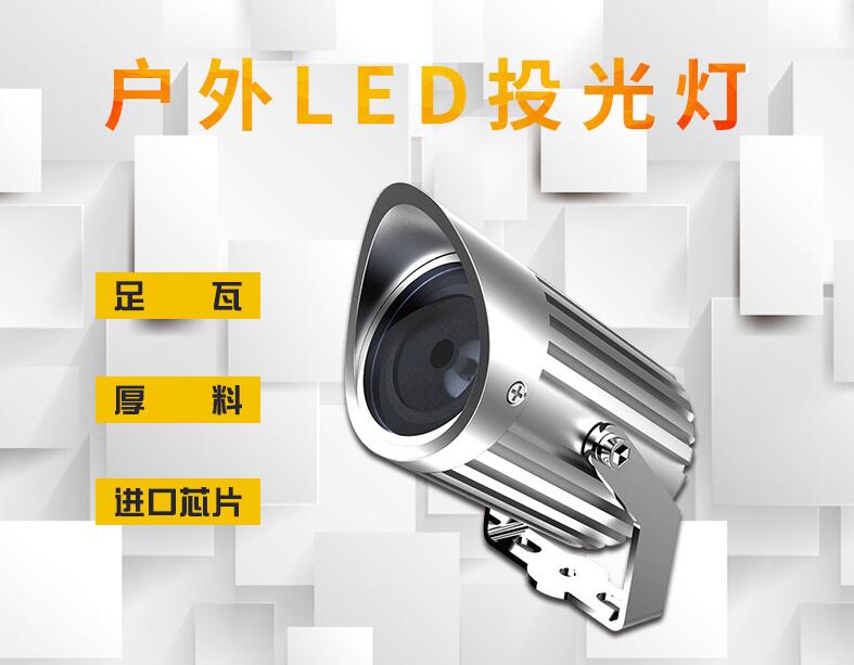 僅看LED投光燈圖片，就能挑出好的LED投光燈嗎？