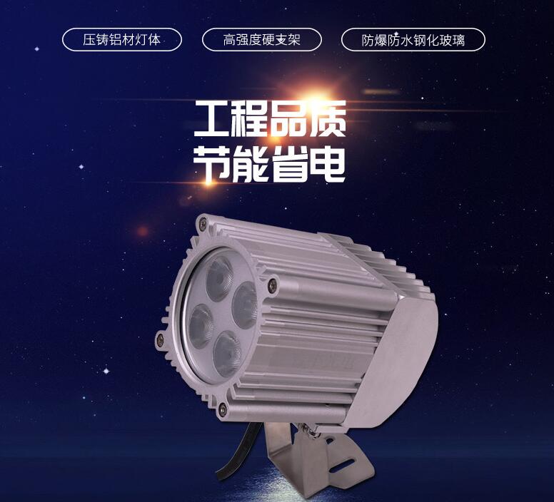 哪些因素影響LED投光燈價(jià)格？