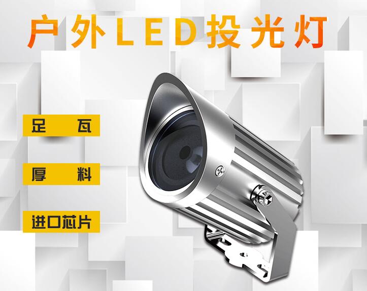 定制LED投光燈有哪些應(yīng)用場(chǎng)所？