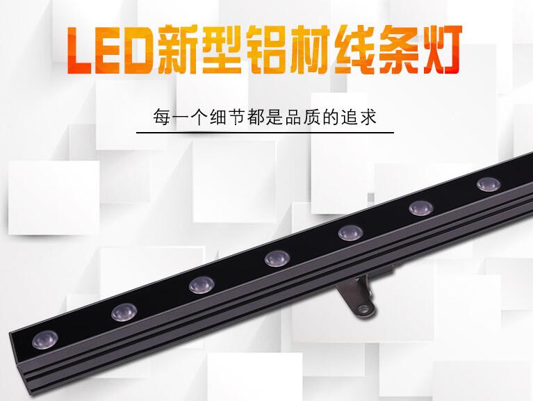 led線型燈各個(gè)方面的特點(diǎn)如何？