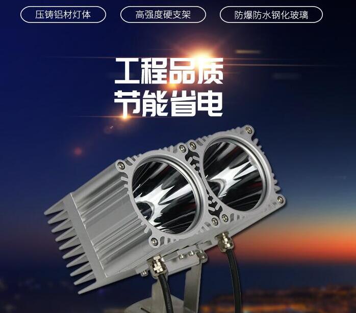 供應(yīng)LED投光燈廠家如何選擇？