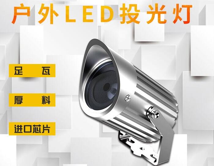 led戶外照明的特點是什么？