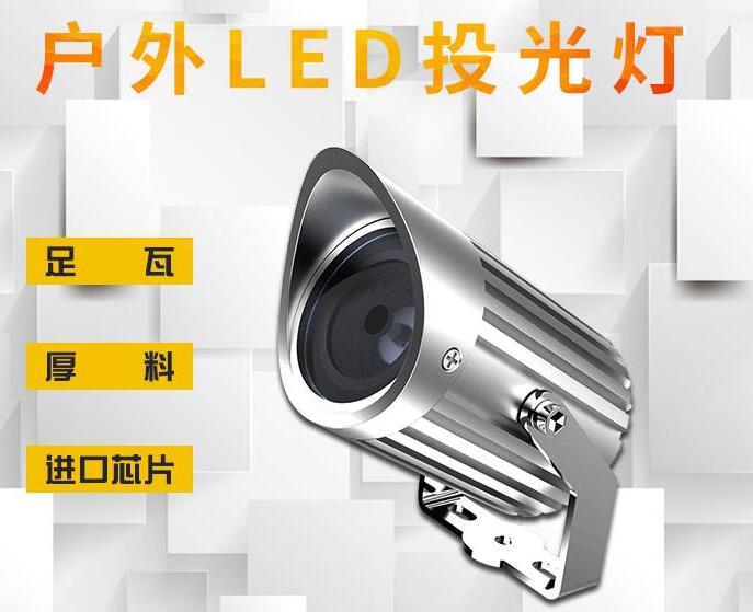 供應(yīng)led投光燈需要考慮哪些問題？