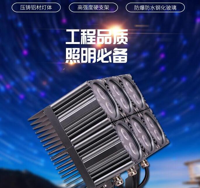 led投光燈批發(fā)廠家如何提升產(chǎn)品的質(zhì)量？