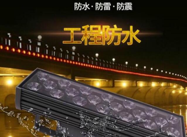 Led洗墻燈應該如何選擇？