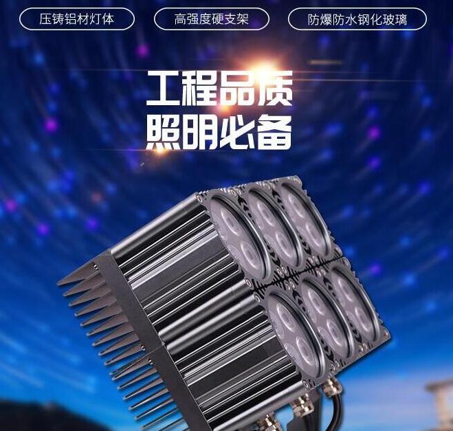 LED投光燈是什么？分析產(chǎn)品的特點(diǎn)內(nèi)容
