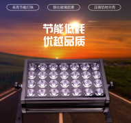 led投光燈使用前要注意什么？都有哪些特點？