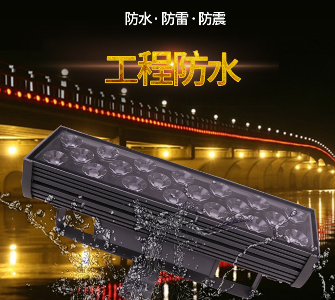 led投光燈應(yīng)該如何安裝？(圖2)