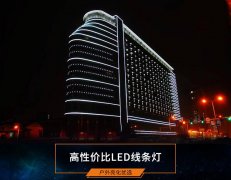 怎樣判斷LED線條燈的質(zhì)量好壞？