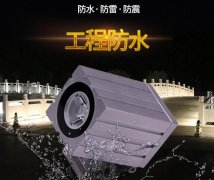 大功率LED投光燈選購(gòu)注意什么？